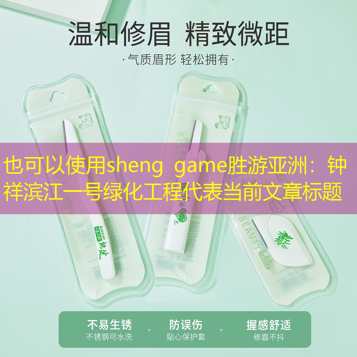 钟祥滨江一号绿化工程