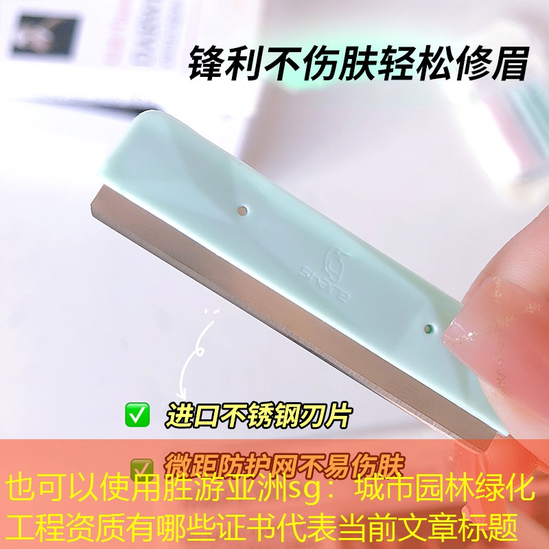 城市园林绿化工程资质有哪些证书
