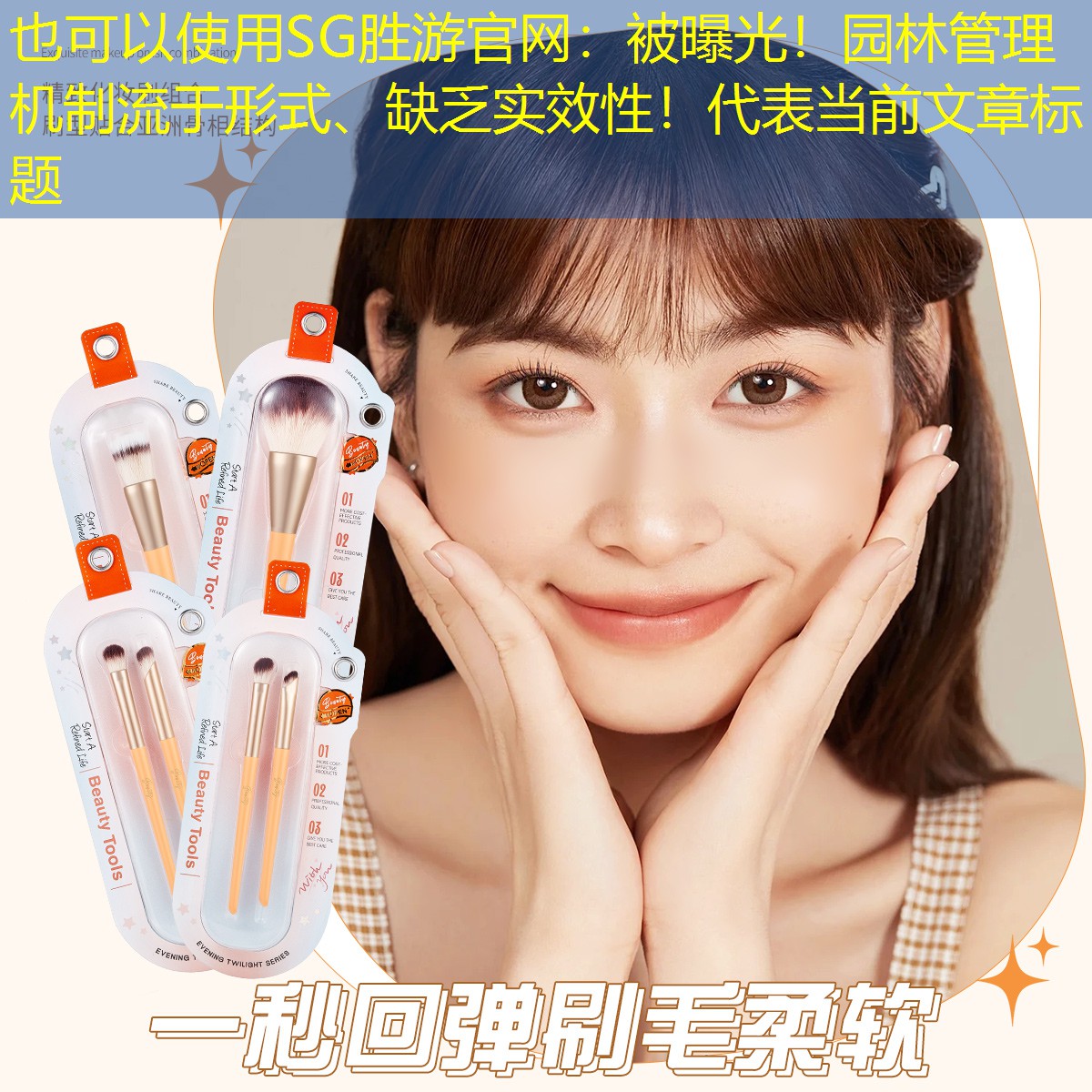 被曝光！园林管理机制流于形式、缺乏实效性！
