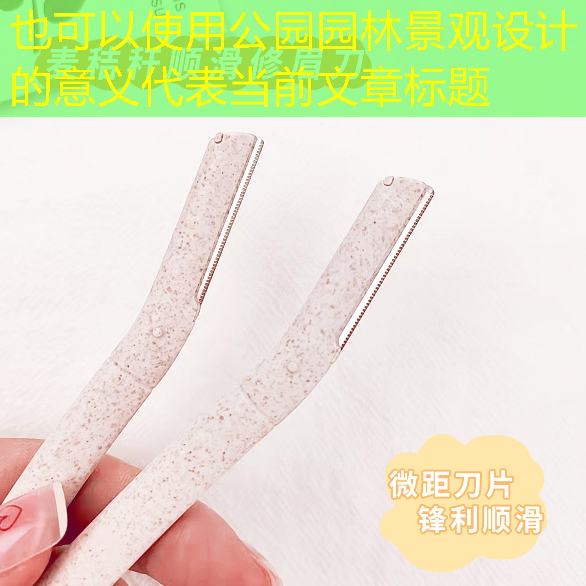 公园园林景观设计的意义